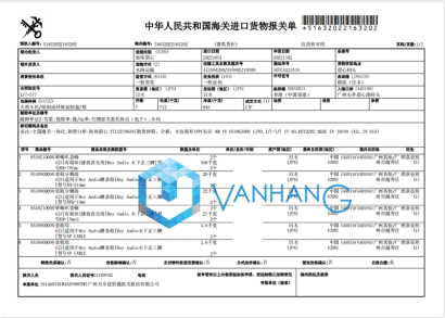 音響進(jìn)口報關(guān)代理案例_音箱進(jìn)口清關(guān)