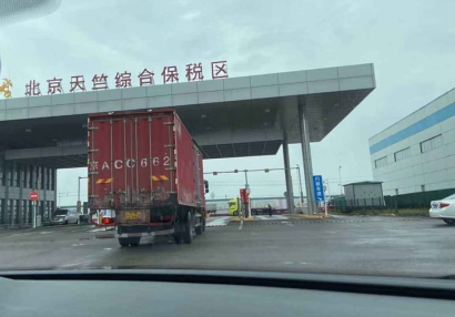 北京天竺保稅區進口報關行哪家好？北京報關行排名