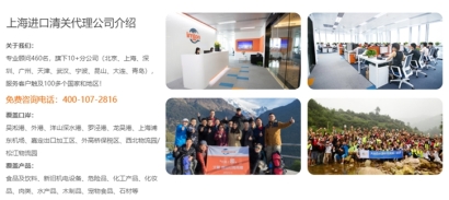 上海機場報關代理公司哪家好？進口清關一站式服務