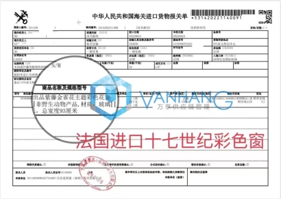 進口法國窗戶報關代理的操作案例