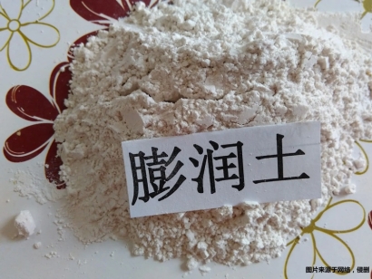 進(jìn)口膨潤土報關(guān)清關(guān)需要的資料_進(jìn)口膨潤土報關(guān)文件