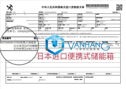 關(guān)于“儲(chǔ)能箱進(jìn)口報(bào)關(guān)代理”的操作案例分享給您