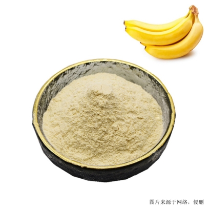 香蕉粉溫州食品進(jìn)口報(bào)關(guān)代理，廣州臻力提供專(zhuān)業(yè)服務(wù)