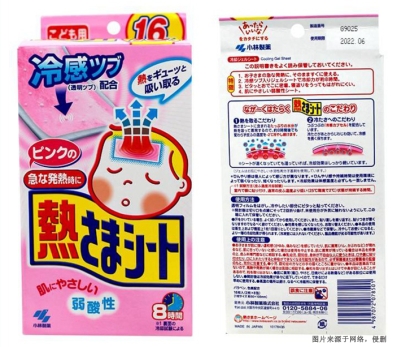 日本退熱貼進口報關(guān)資料_退燒貼進口報關(guān)報檢歸類