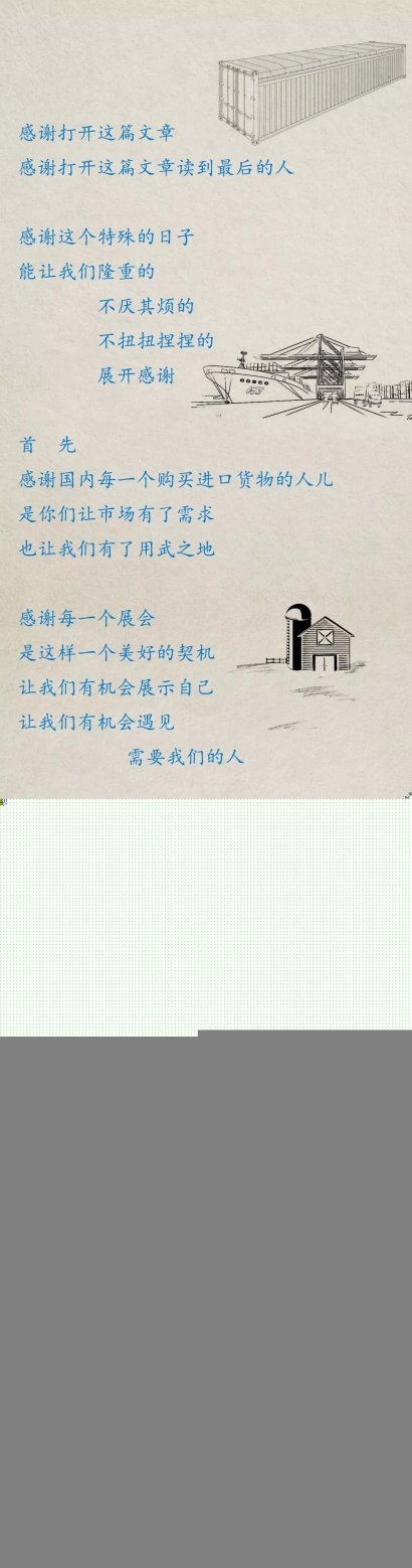 臻力·感恩節(jié)|投我以木桃，報(bào)之以瓊瑤