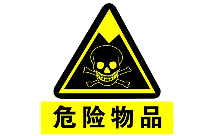 1681293604593101.jpg 新加坡進口危險品廣州南沙報關.jpg