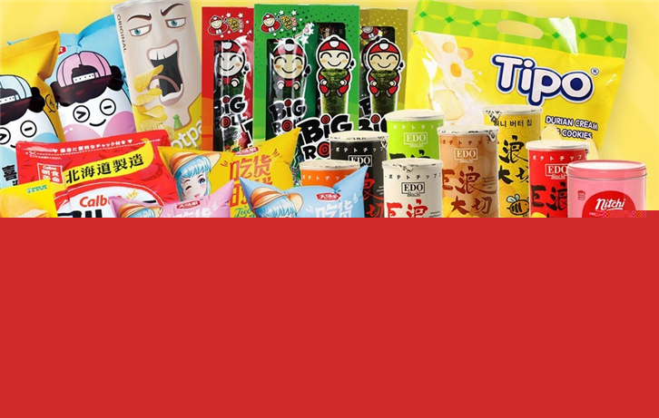 1658227285610441.jpg 零食進(jìn)口清關(guān)代理.jpg